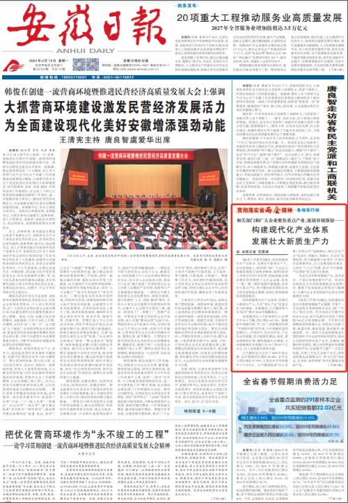 构建现代化产业体系 发展壮大新质生产力.png